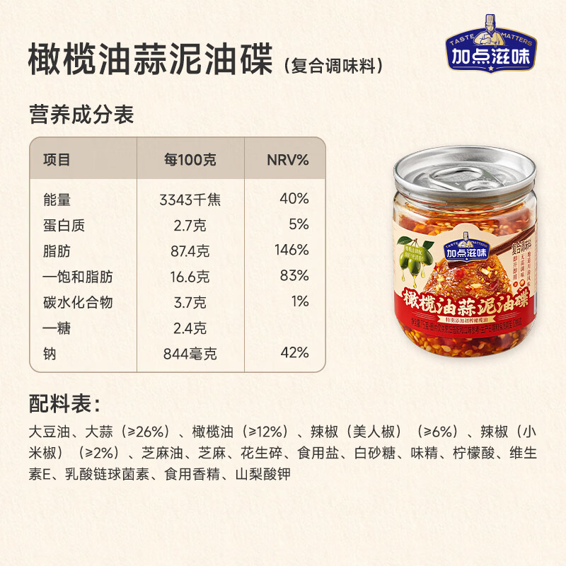 加点滋味【麻辣清爽】亚麻籽油清油火锅底料干锅冒菜麻辣烫涮菜调料家庭装 【1袋|内含2包】亚麻籽清油火锅底料100g*2