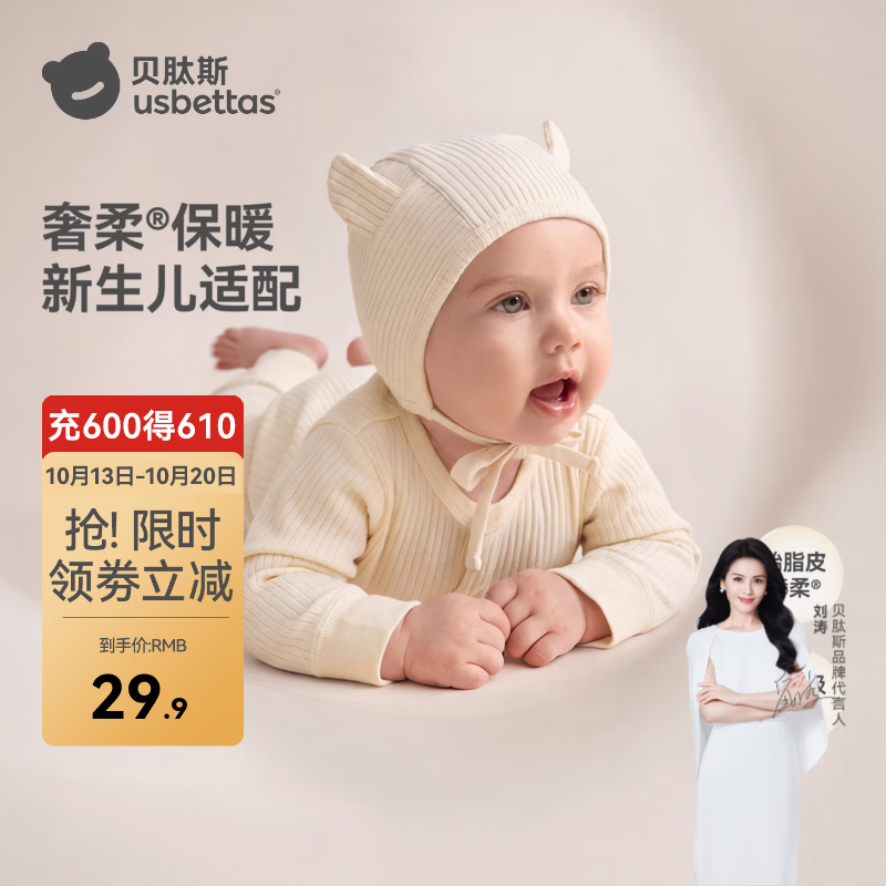 贝肽斯胎脂皮新生儿胎帽10A级抗菌保暖婴儿囟门帽初生宝宝系带防风帽 云浅黄 【帽宽26cm-建议0-6个月】