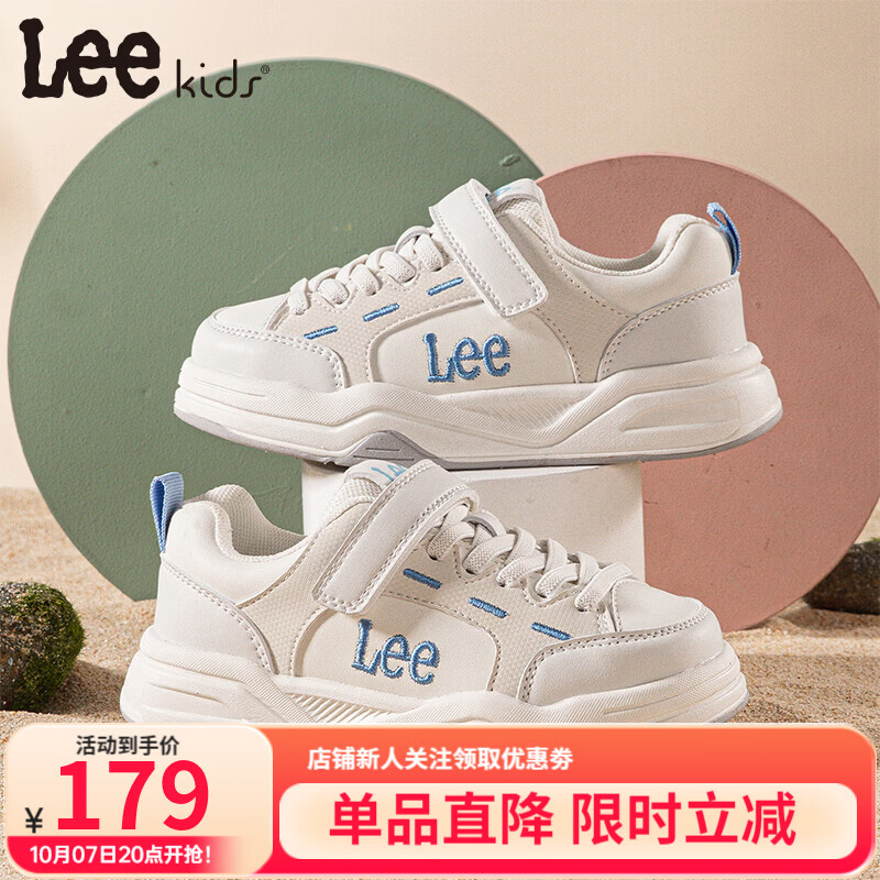 Lee儿童板鞋 129元 - 线报酷