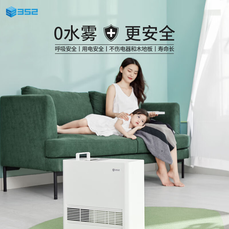 352 无雾加湿器 智能家用卧室办公室空气加湿器 婴儿孕妇低噪除菌大容量加湿器 Skin