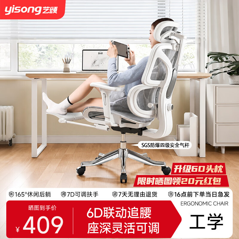 艺颂人体工学椅子护腰电脑椅家用久坐舒适电竞椅子可躺职员办公室座椅 极白-7D曲面扶手-四级气杆-铝金脚-带脚踏-升级6D头枕 155-180度(含) 可旋转可升降扶手 W208坐深可调节