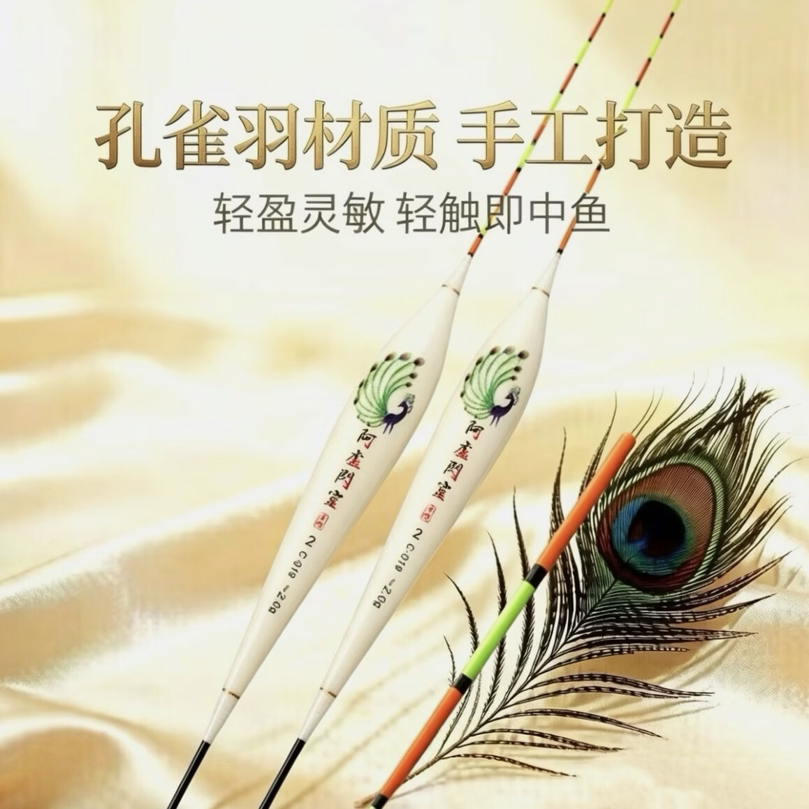 阿卢新款孔雀羽材质浮漂高灵敏 超高灵敏度 50公分60公分 包满意 60公分细尾 1号2号3号4号5号6号(六支送漂桶)