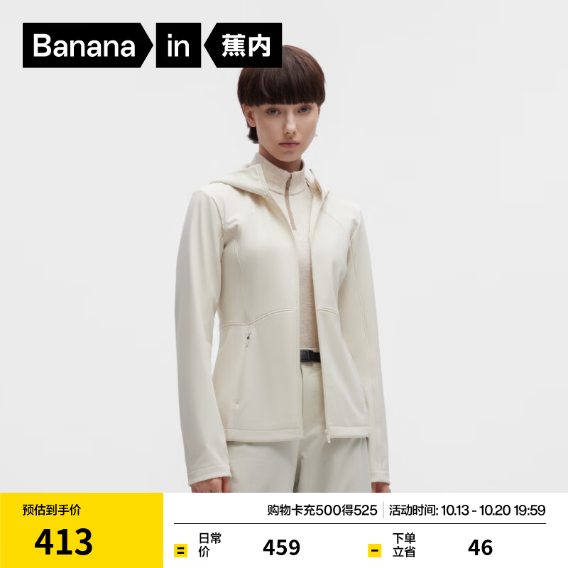 蕉内热皮501+女士外套保暖防风防泼水夹克连帽软壳显瘦衣服2026新款 柔羽白 M