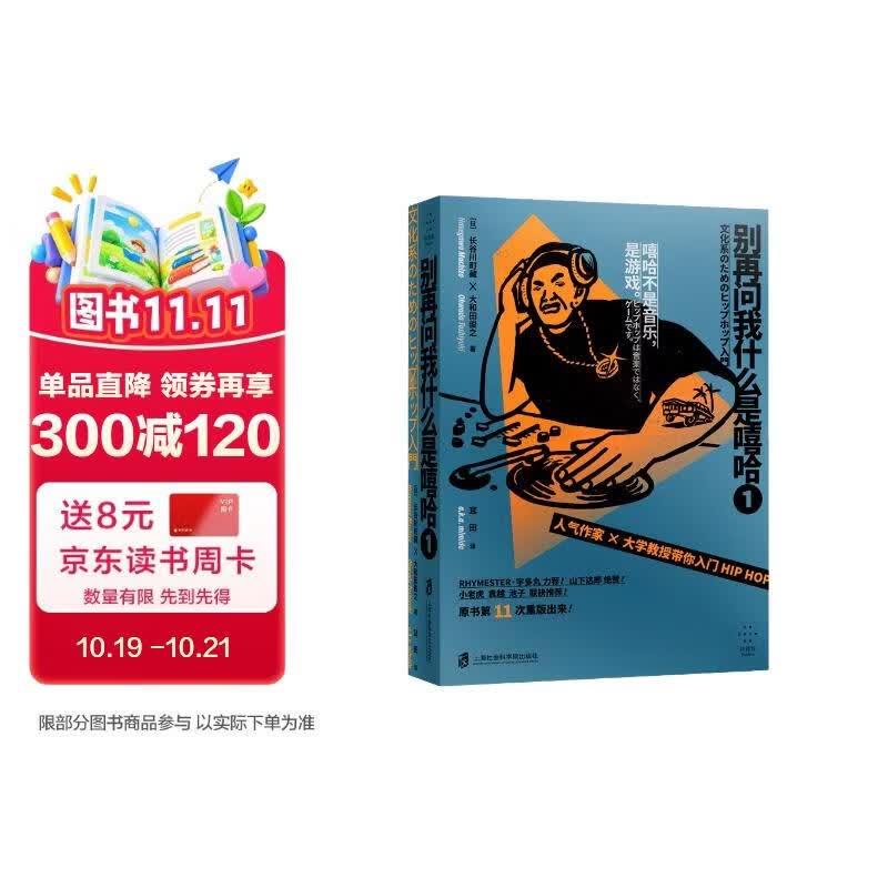 值无不言323期：超详细双十一图书选购指南，是时候塞满你的购物车了！