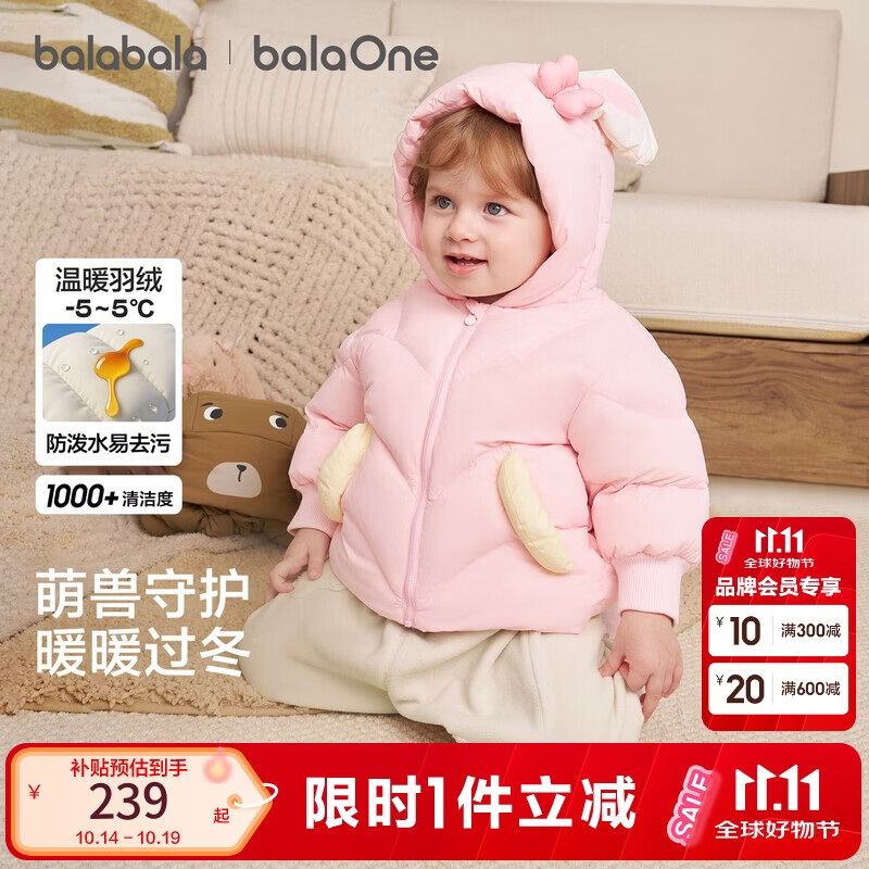 巴拉巴拉儿童羽绒服男童女童2026新款秋冬季婴儿衣服加厚保暖宝宝外套萌趣