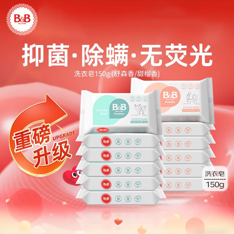 保宁婴儿洗衣皂150g 拍1发6元 29.9元 - 86线报
