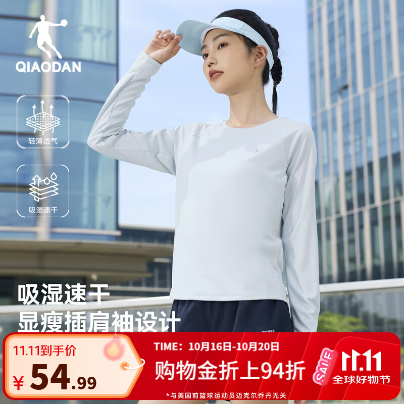 乔丹长袖女士t恤秋冬季透气速干衣跑步运动休闲打底衫上衣外套 泡沫蓝 L