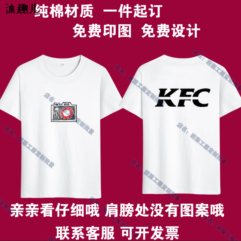 沐趣儿肯德基工作服肯德基宅急送汉堡快餐店麦当劳白色短袖工作服红色