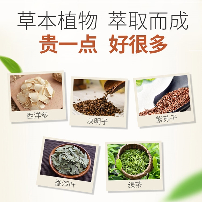 樱花西洋参通便茶常润茶便秘排宿便肠清茶排便茶35袋 3盒*35袋