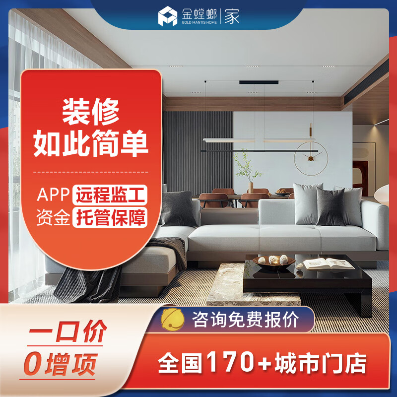 金螳螂·家全包装修公司 全屋整装家装设计效果图新房装修设计 装修公司
