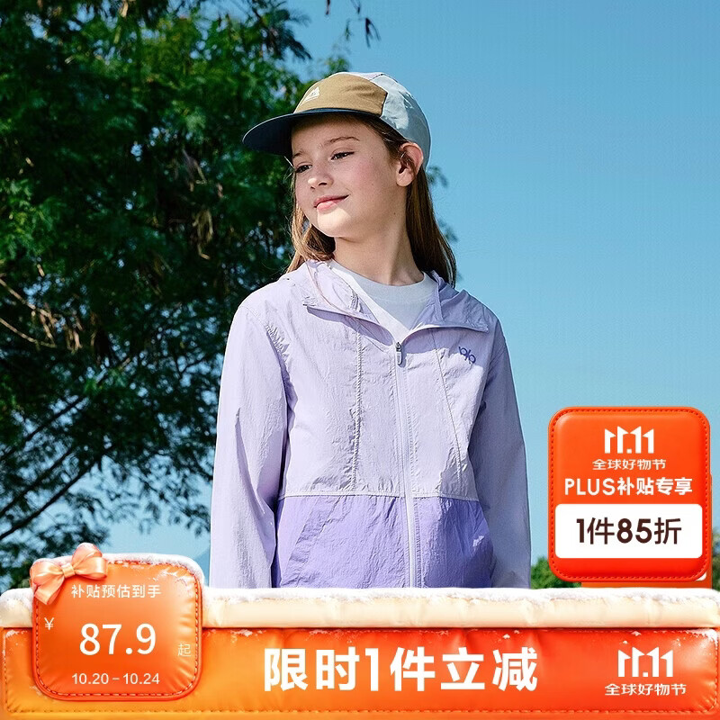 巴拉巴拉童装儿童防晒衣男童女童夏装大童薄外套宝宝凉感皮肤衣原纱UPF50+