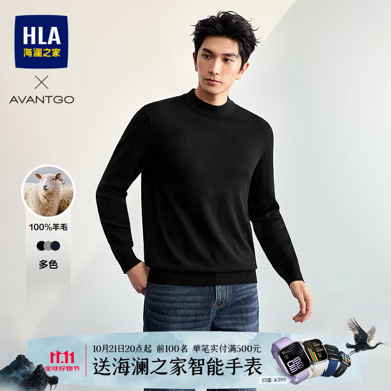 海澜之家羊毛衫 226元 - 86线报