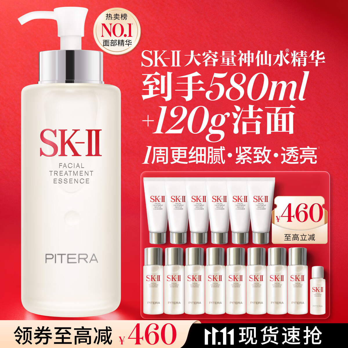SK-II神仙水精华液330ml礼盒sk2补水保湿护肤品套装化妆全套生日礼物女