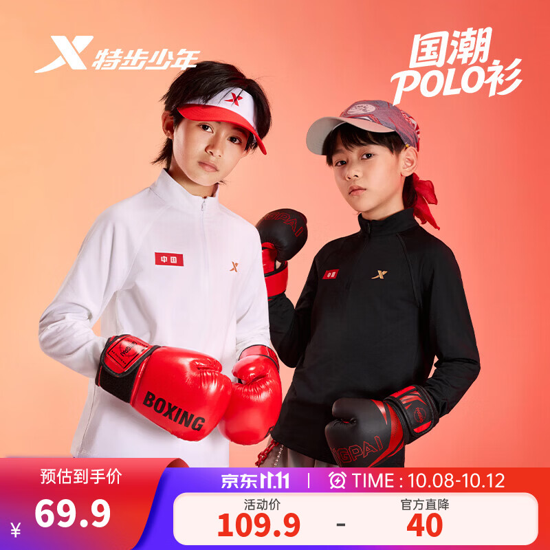 特步儿童卫衣秋季上衣男女童装软糯亲肤时尚百搭半拉链长袖打底衫 珍珠白 150