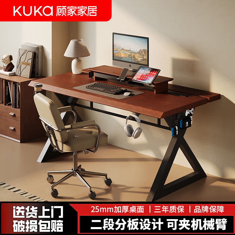 顾家家居电脑桌台式家用书桌带洞洞板桌子卧室学生学习桌可夹机械臂电竞桌 【排插款送三件套 洞洞板收纳】胡桃色 二段分板 160*75*75cm