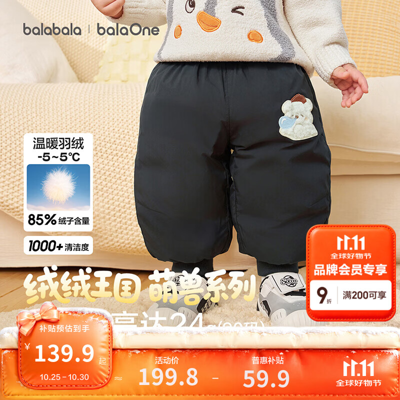 巴拉巴拉童装宝宝羽绒裤婴儿儿童长裤2026秋冬新款裤子保暖防风防泼水萌趣 黑色90001-灰鸭绒 90 充绒量28g