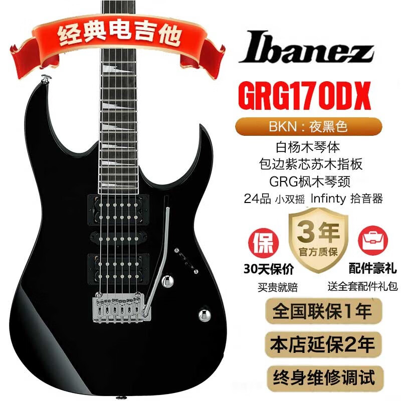 Ibanez】品牌报价图片优惠券- Ibanez品牌优惠商品大全-虎窝购