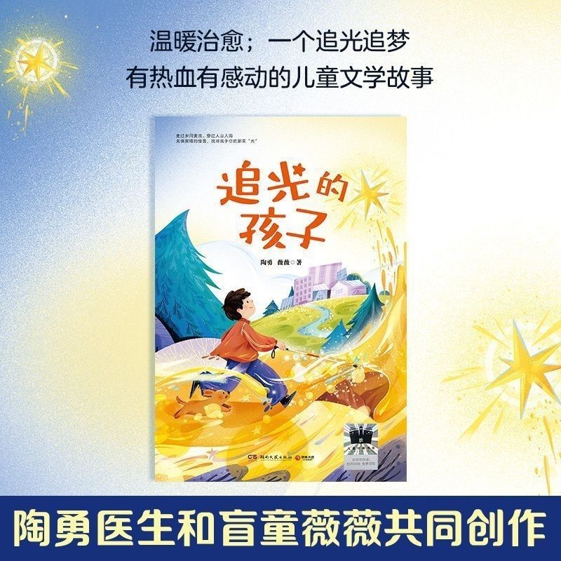 2023百班千人50期三年级共读《男孩米