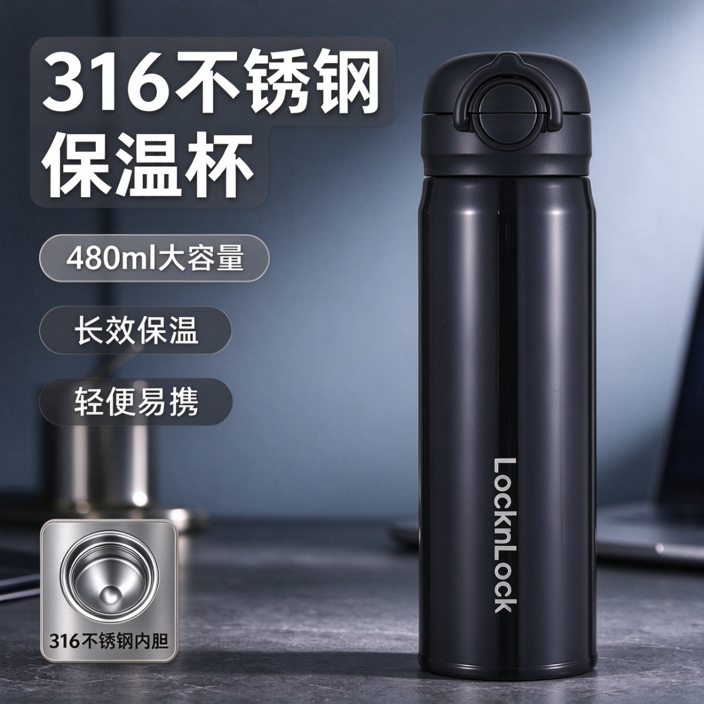 乐扣乐扣双盖双饮弹跳保温杯480ml 儿童水杯大容量 不锈钢吸管杯便携 礼物 黑色 LHC6182FU