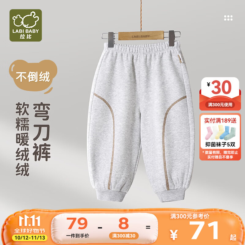 拉比儿童裤子男童女童秋冬季保暖弯刀裤百搭2026年新款加绒1-3-6岁 花灰 90