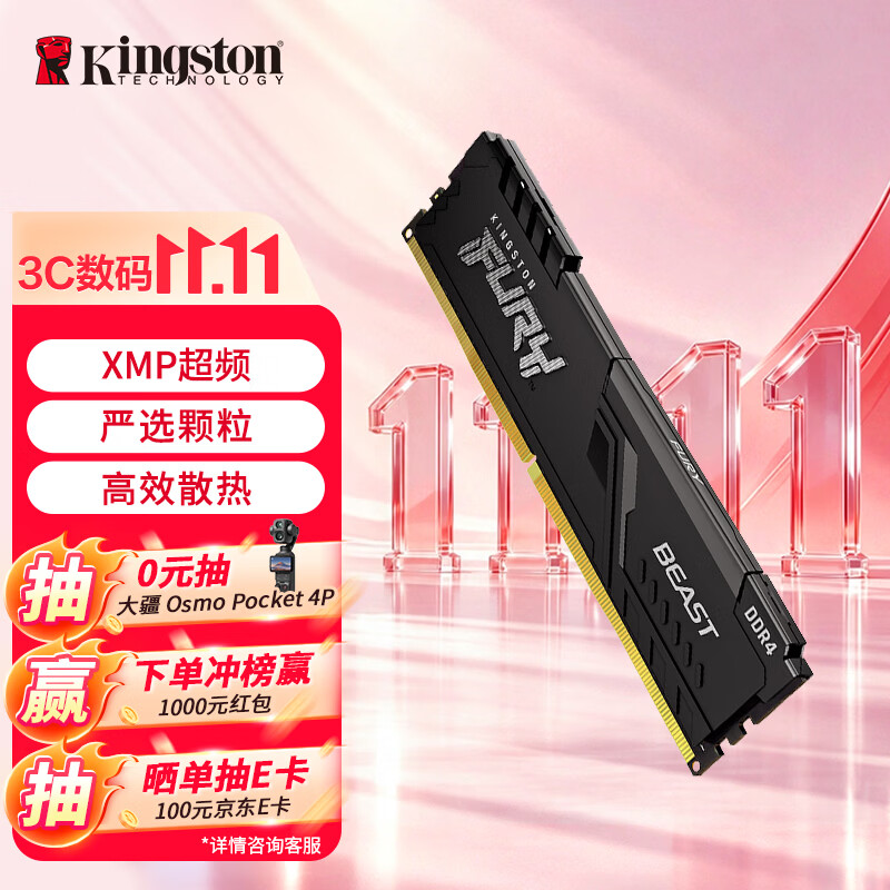 打9折的电脑主机配置单来了！