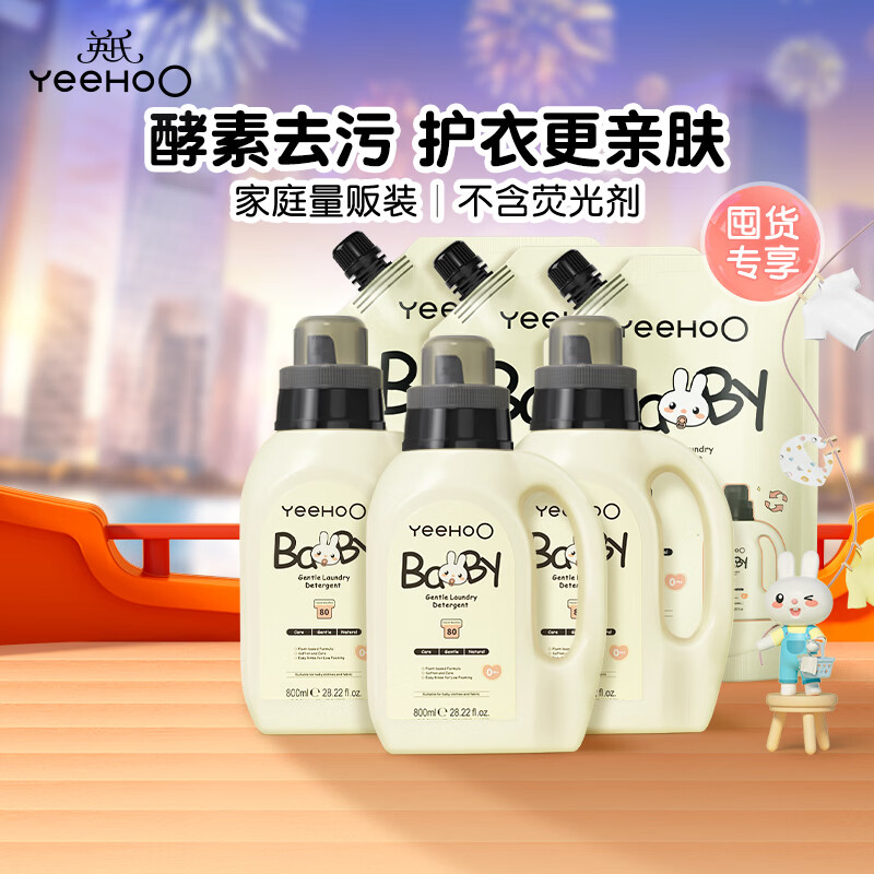 英氏婴彤洗衣液拍1发3瓶3袋 赠双萃凝露艾叶凝露3g 62.7元 - 86线报