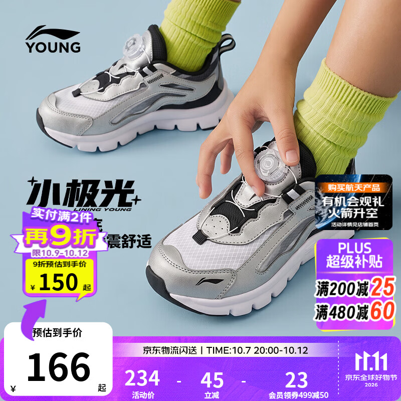 李宁童鞋儿童休闲鞋男女小童小极光V2减震回弹柔软轻量运动鞋YKNW022 银色/乌云灰/黑色-1 32