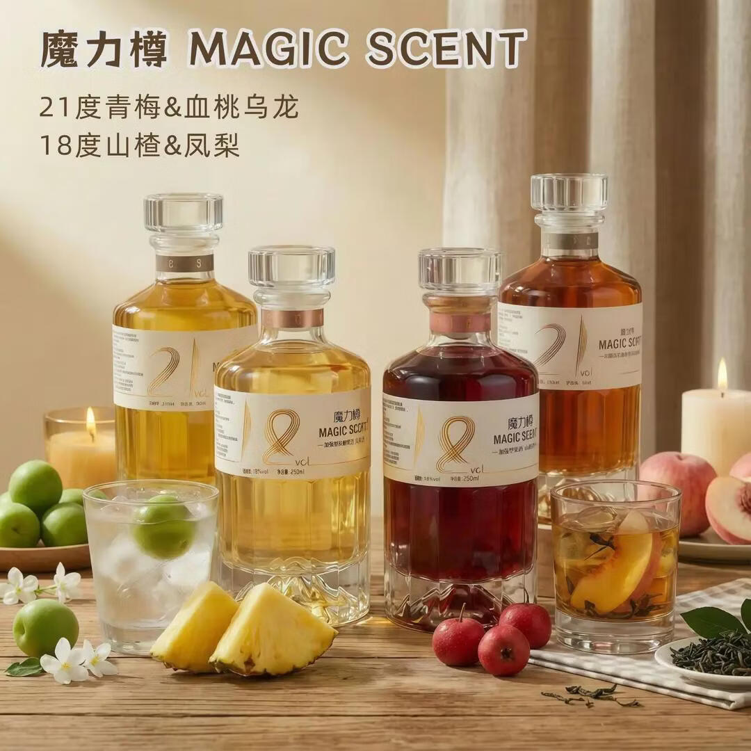 魔力樽21度发酵水果酒高度果酒礼盒装血桃乌龙酒青梅酒聚餐小酌精致送礼 2瓶血桃【礼盒+迷你高脚杯】