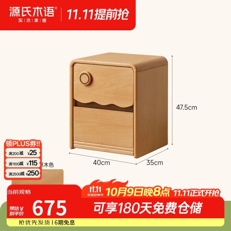 源氏木语实木儿童床头柜可移动床边柜小户型卧室宝宝收纳储物柜 【1】0.4米奶油·儿童床头柜 安装方式:组装