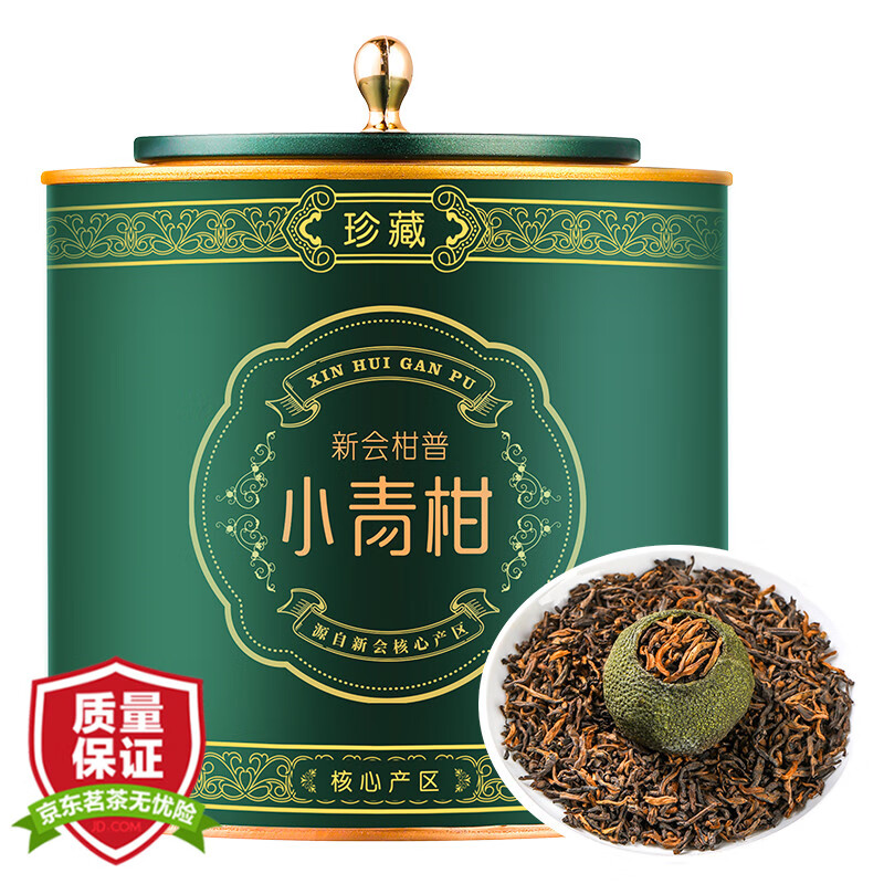 请问真实感受醉然香Z-原味型小青柑C04普洱茶爆料必看？使用三星期心得分享