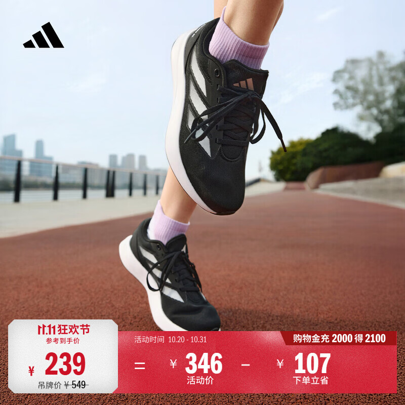 adidas DURAMO RC超轻透湿排汗缓震网面透气体测跑鞋男女阿迪达斯 黑色/白色   42  