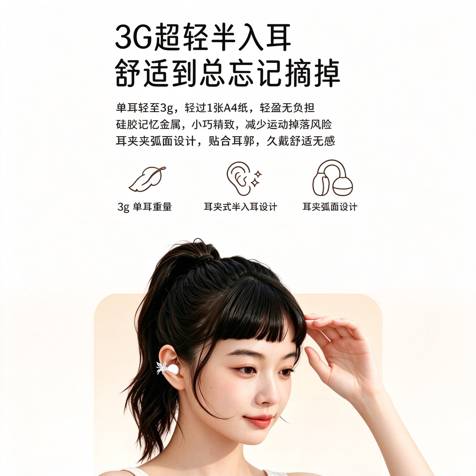万诺比2026新款双蓝牙耳夹短柄AI耳机蓝牙6.0智能App高颜值方便携带持久续航 冰晶蓝
