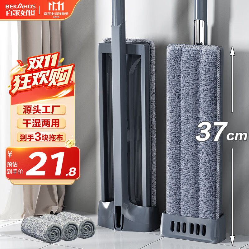 百家好世平板拖把37cm3布家用一拖净免手洗2026懒人地拖墩布宿舍拖地神器