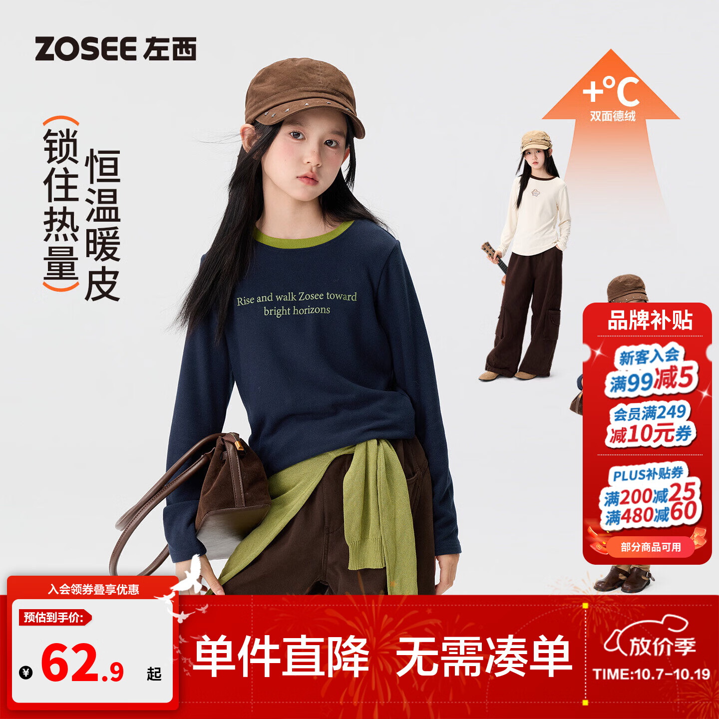 左西女童德绒打底衫儿童长袖T恤2026新款女大童内搭暖皮圆领上衣 米白 140 cm