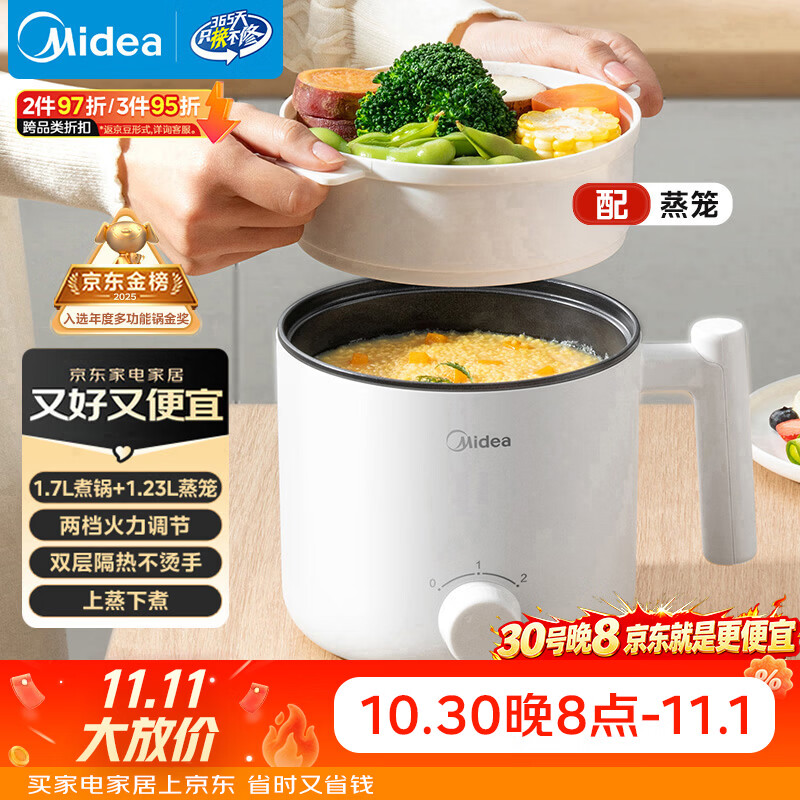 美的自营多功能锅 76.66元 - 86线报