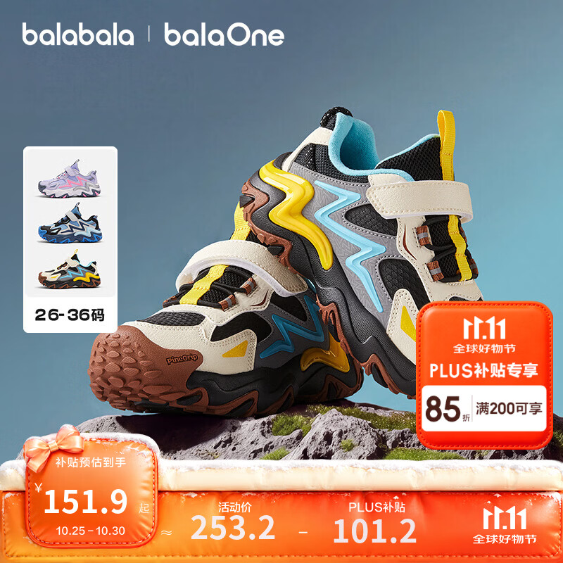 巴拉巴拉【balaOne】童鞋儿童运动鞋男童2026新冬防滑耐磨户外鞋 黑白色调00391 29 (脚长16.8-17.2/内长18.4)