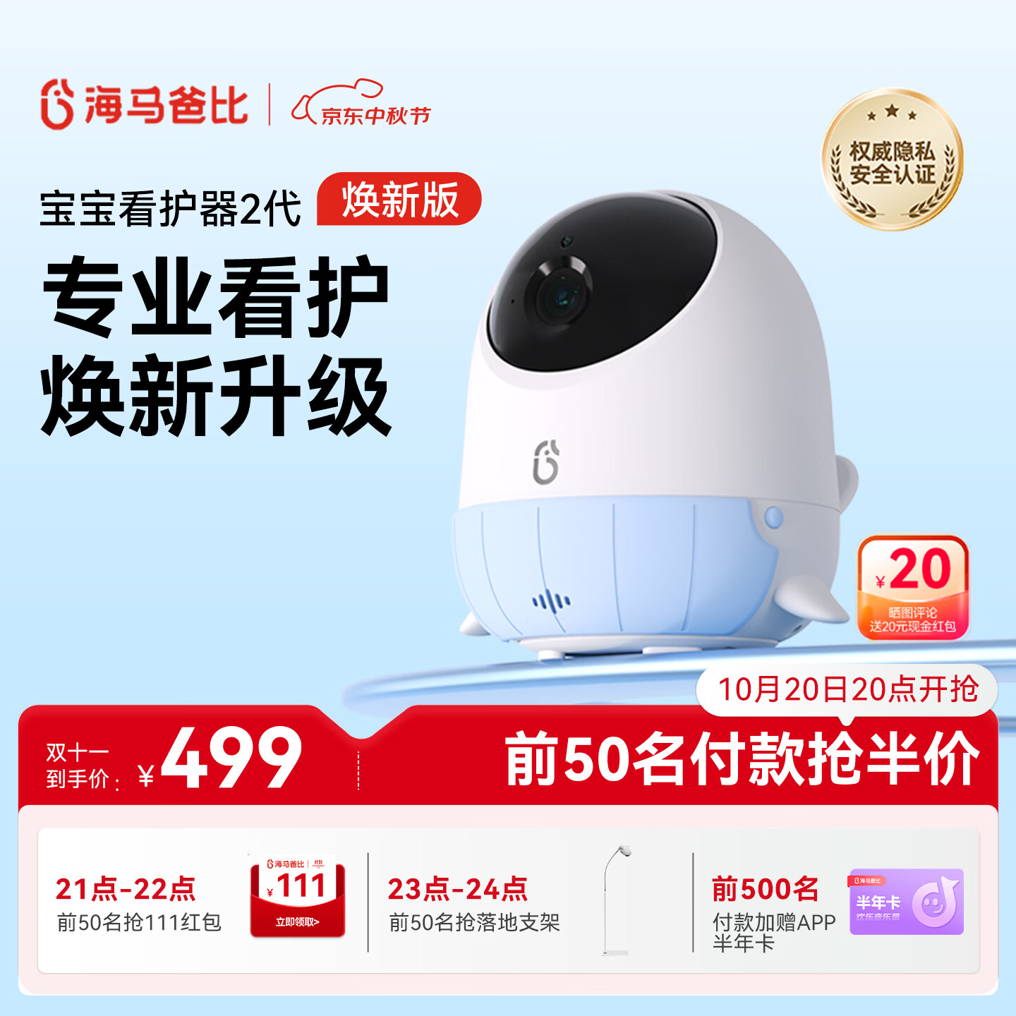 海马爸比二代pro婴儿看护机智能监控宝宝监护器哭声监护器看护元气蓝