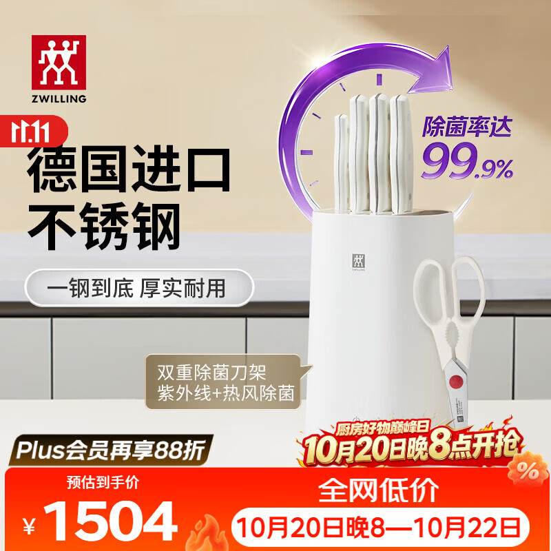 双立人（ZWILLING）刀具全套Pollux双重除菌刀具套装大白盾菜刀中片刀多用刀剪刀砍骨刀6件套AB款随机发货