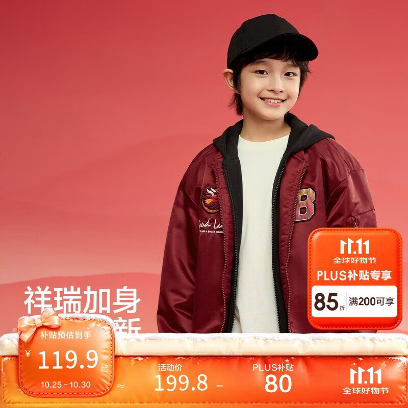 巴拉巴拉童装儿童外套男童棉服年春上衣防水拜年服飞行服209125106101