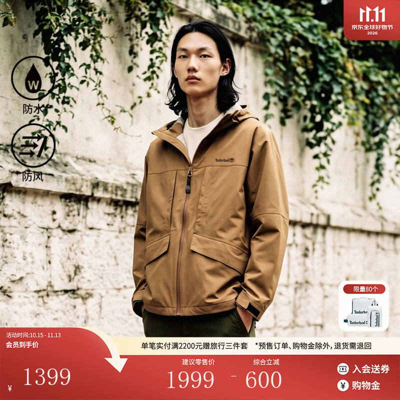 添柏岚（Timberland）官方男装冲锋衣秋季新品户外防水防风宽松|0YHF5 0YHF5AKX/小麦色 2XL