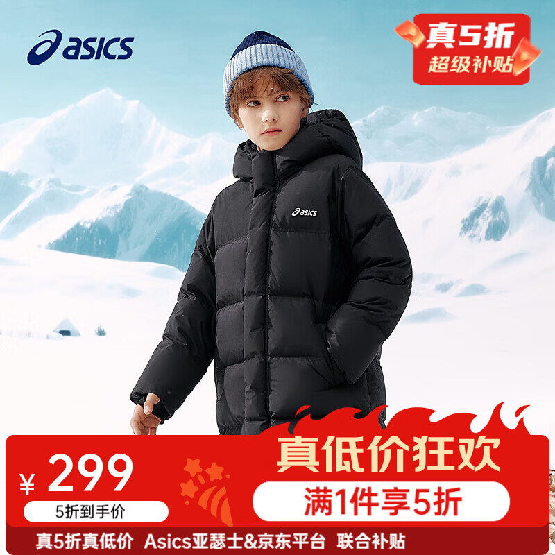 亚瑟士儿童中长款羽绒服黑色120码85%绒子充绒103.7g加厚保暖防水 - 线报酷