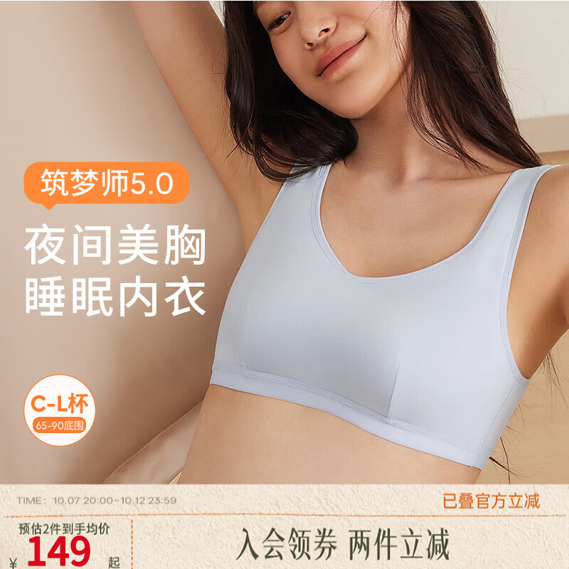 奶糖派筑梦师大杯文胸薄款防外扩睡眠背心式内衣显小胸罩无钢圈送女友 升级款5.0-Baby Blue 【秋冬上新】 L 4(85F-G/90E-F) 京东折扣/优惠券