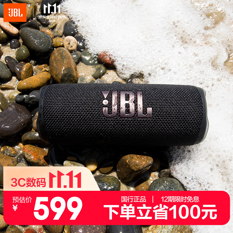 JBL FLIP6 蓝牙音箱