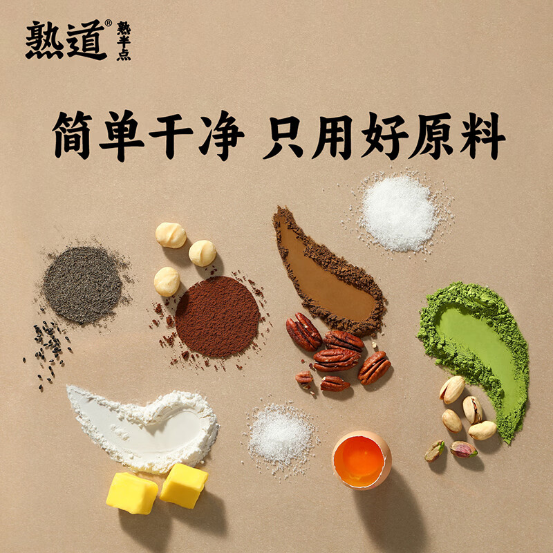 熟道坚果薄脆饼干山核桃夏威夷果脆片黄油曲奇饼干休闲零食下午茶点心 【联系客服备注】自选口味6罐