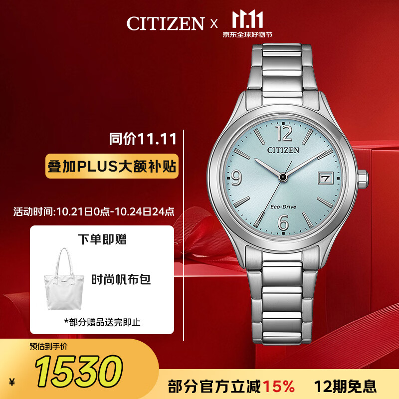 西铁城（CITIZEN）手表女日韩表光动能日显不锈钢表壳表带时尚送女友礼物FE6121-67L