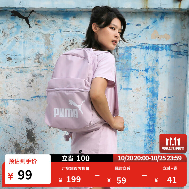 彪马（PUMA）通勤旅行大容量运动双肩背包大学生书包包包 079943 淡紫色-15 OSFA
