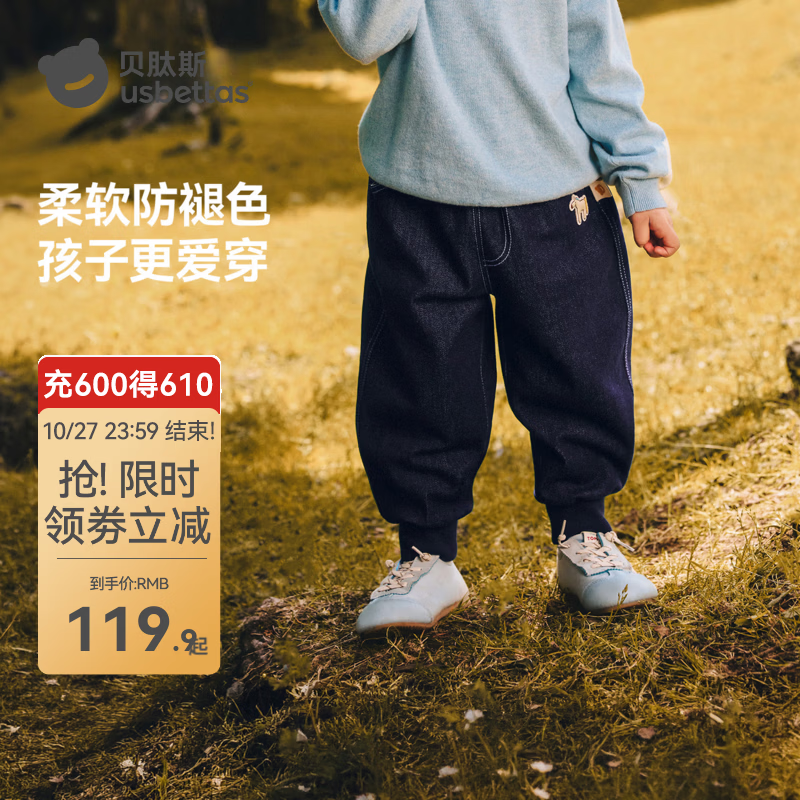 贝肽斯儿童牛仔裤男女宝宝秋季长裤休闲束脚裤防风防勒舒适童装 藏青色 110 cm