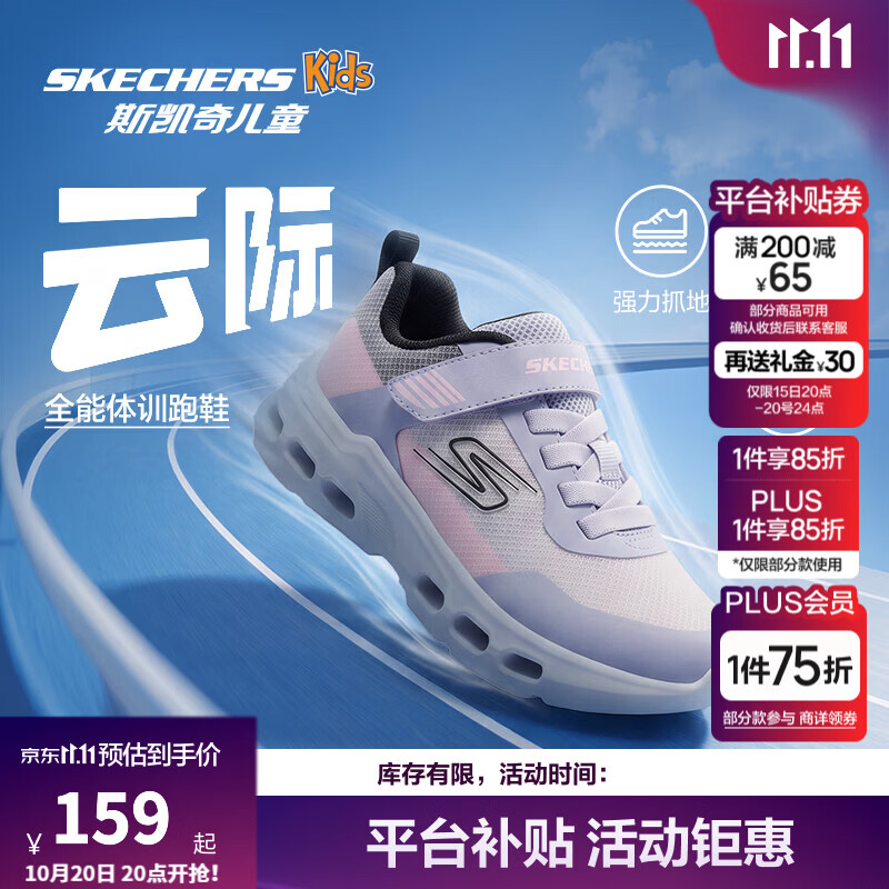 Skechers˹�����ͯ�˶�Ь 405125L Ůͯ ޹�²�ɫ LVMT 34124.25Ԫ