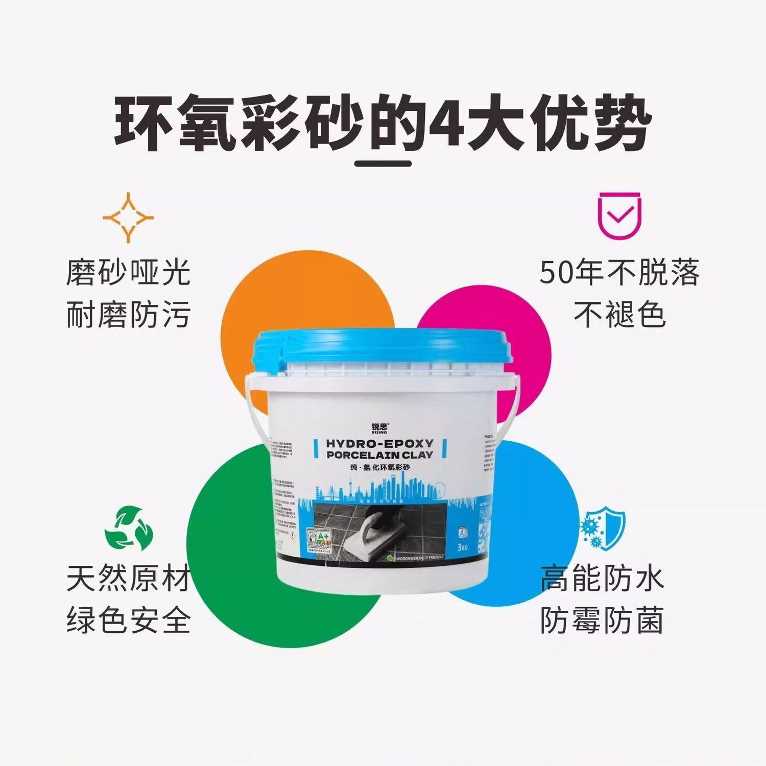 锐思纯氢化环氧彩砂桶装美缝剂卫生间阳台浴室厨房室内防霉填缝剂定制 定制发出不退换 联系客服 3kg