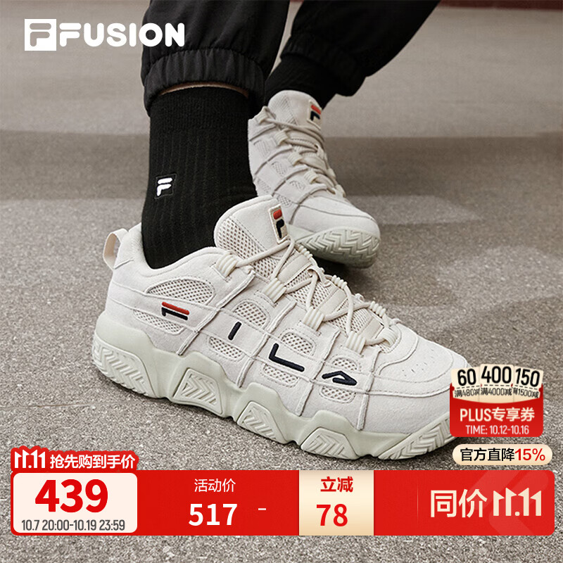 斐乐面包鞋|FILA FUSION潮牌篮球鞋男士低帮运动鞋休闲鞋老爹鞋 燕麦色-OM 42